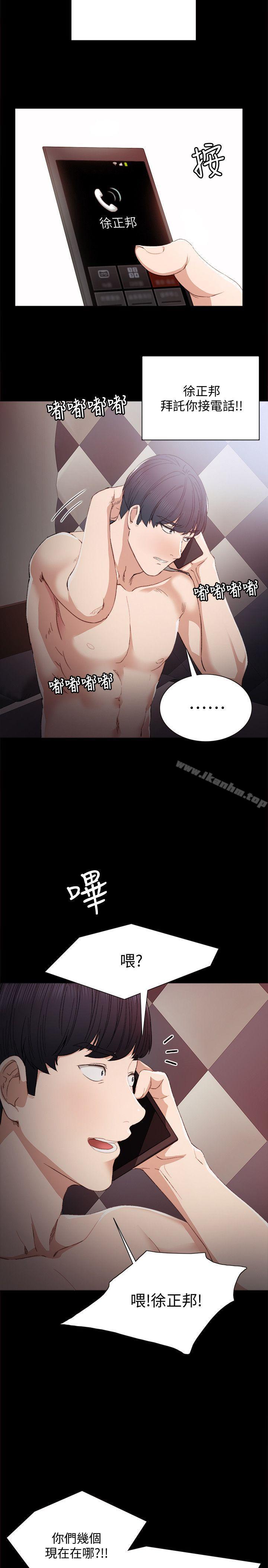 實習老師 在线观看 第3話-老師，你醉瞭嗎? 漫画图片24