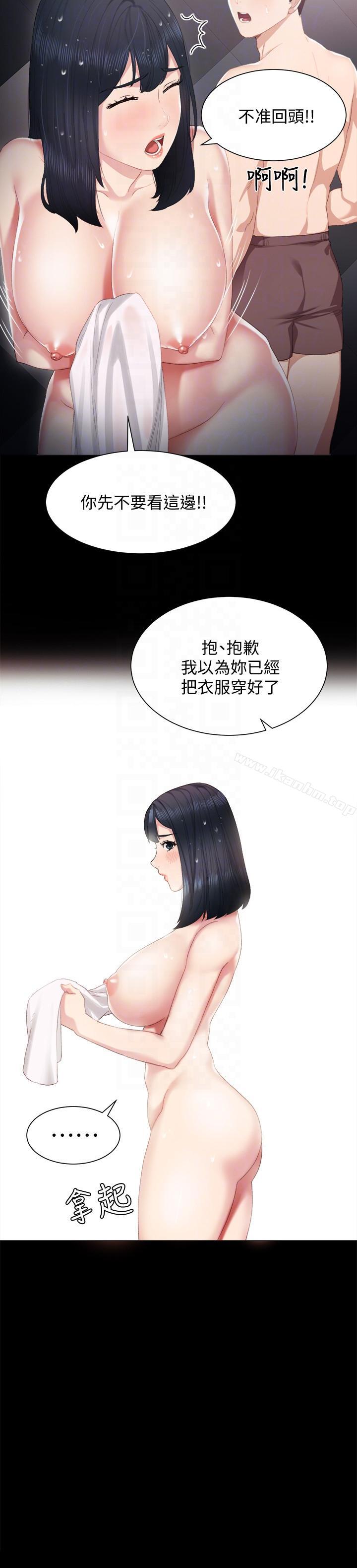 實習老師漫画 免费阅读 第4话-越界的师生关係 11.jpg