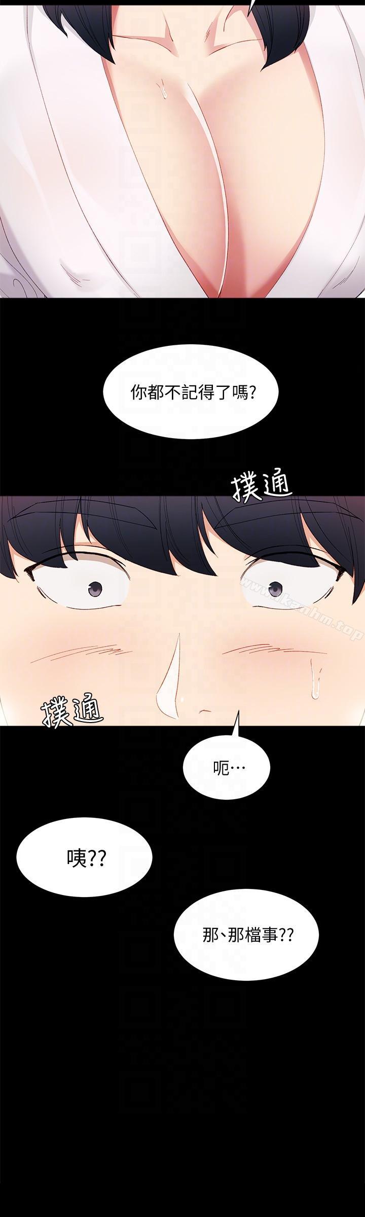 實習老師漫画 免费阅读 第4话-越界的师生关係 15.jpg