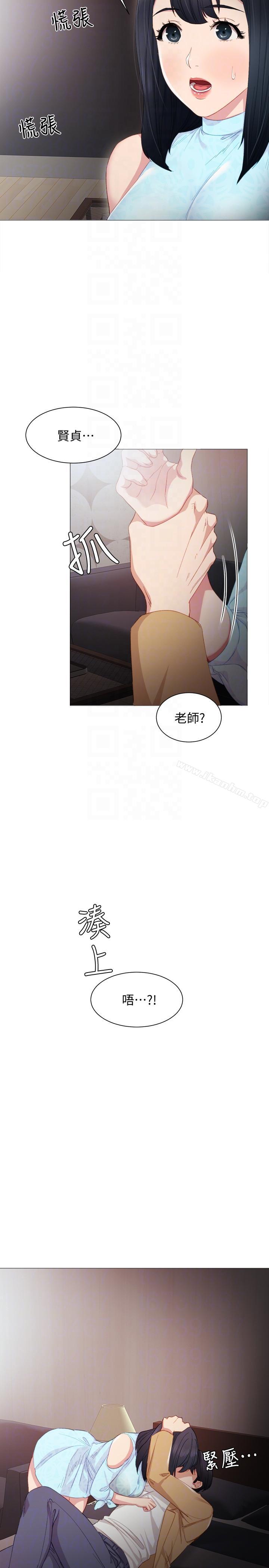 實習老師漫画 免费阅读 第4话-越界的师生关係 29.jpg