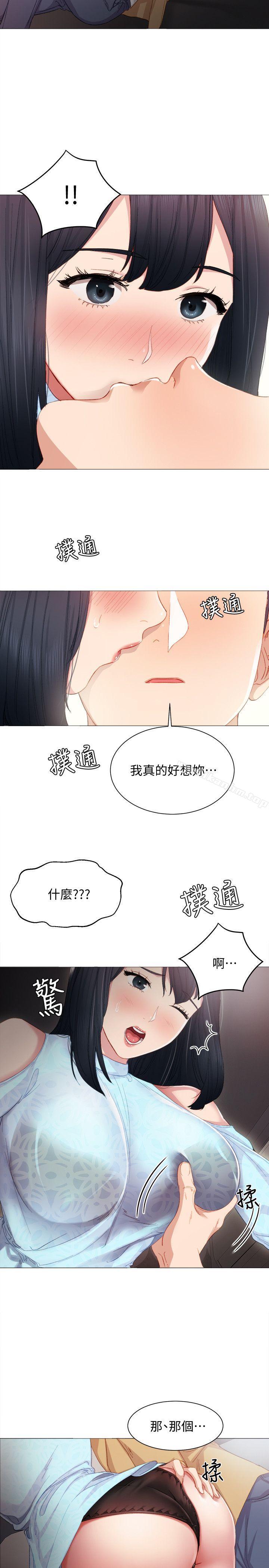 實習老師 在线观看 第4話-越界的師生關係 漫画图片30