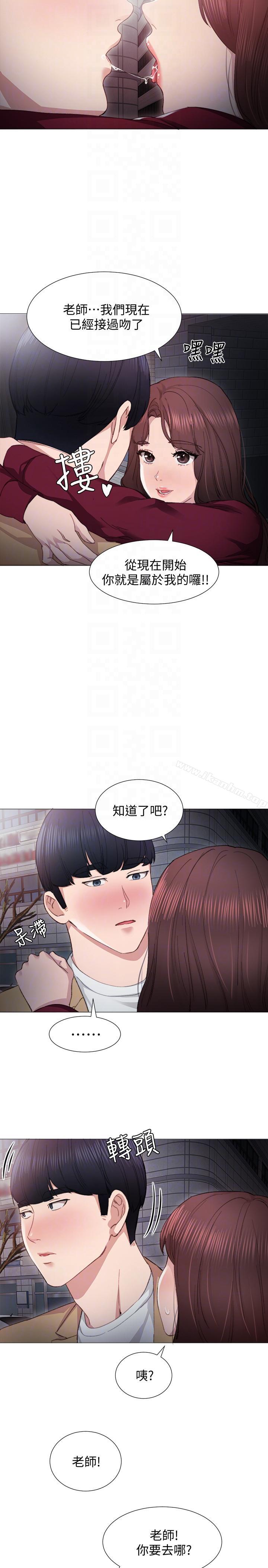 實習老師 在线观看 第5話-一個夜晚，兩個女人 漫画图片19