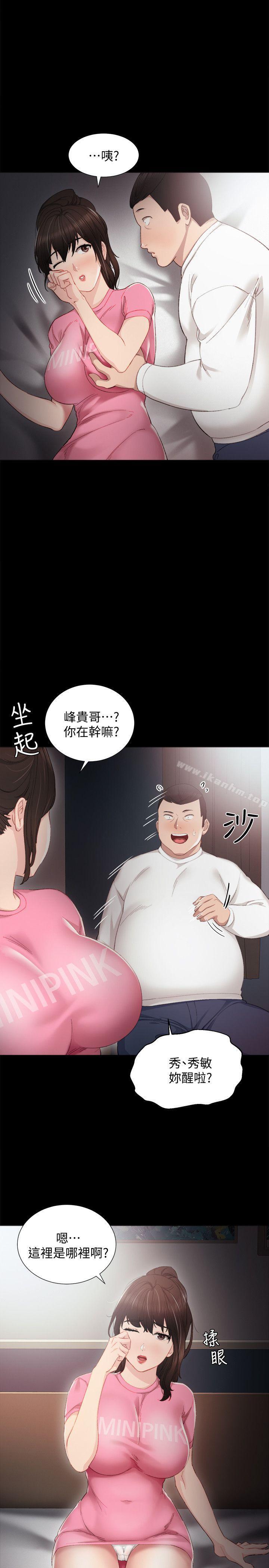 韩漫H漫画 实习老师  - 点击阅读 第6话-少女转大人 8