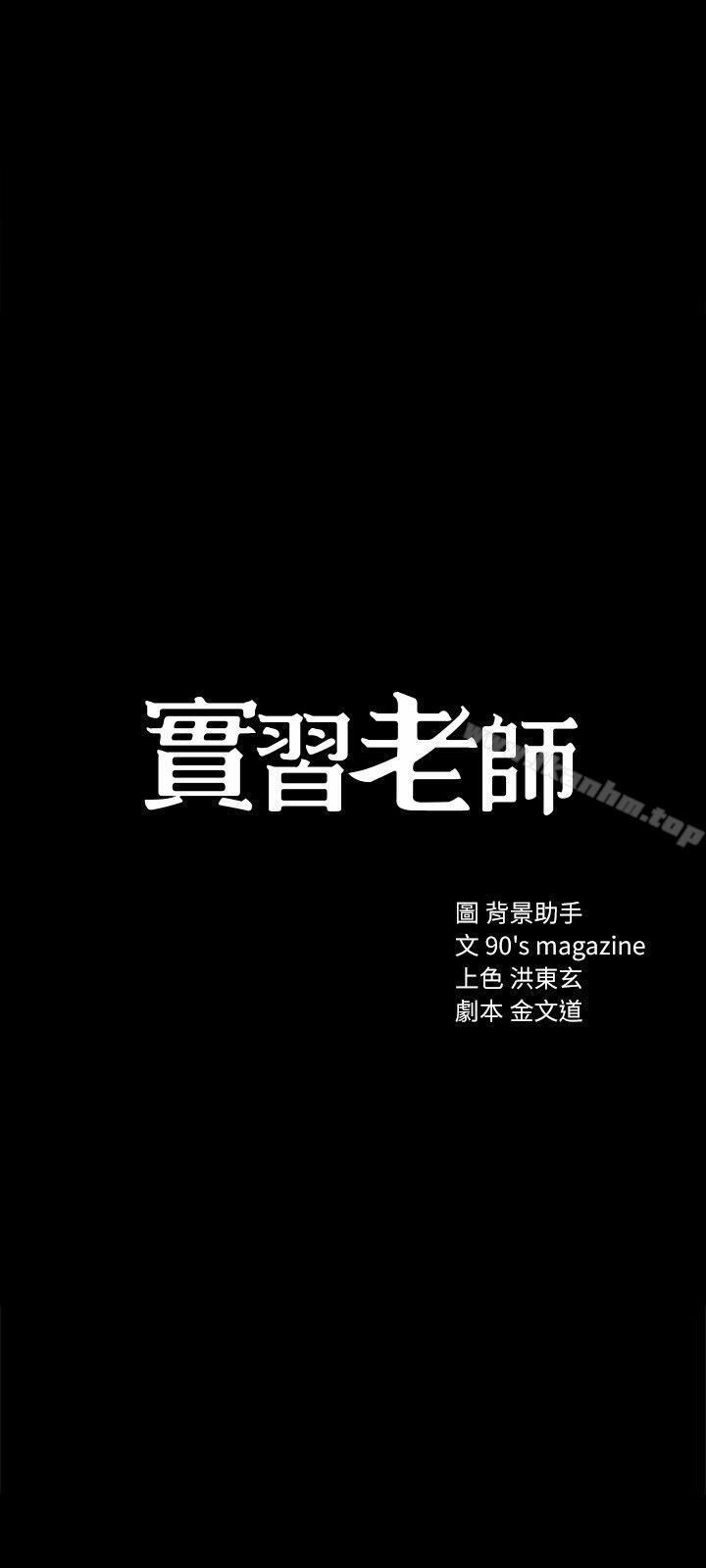 实习老师 第7話-誘人的雙峰 韩漫图片3