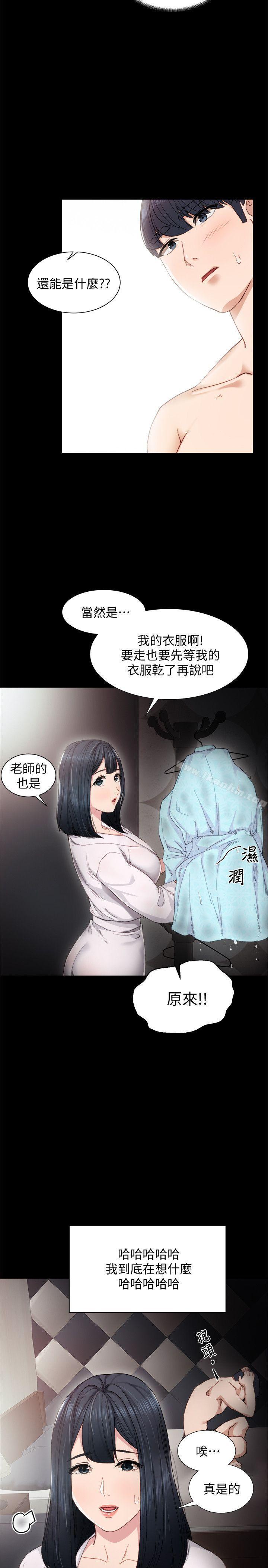 漫画韩国 實習老師   - 立即阅读 第7話-誘人的雙峰第5漫画图片