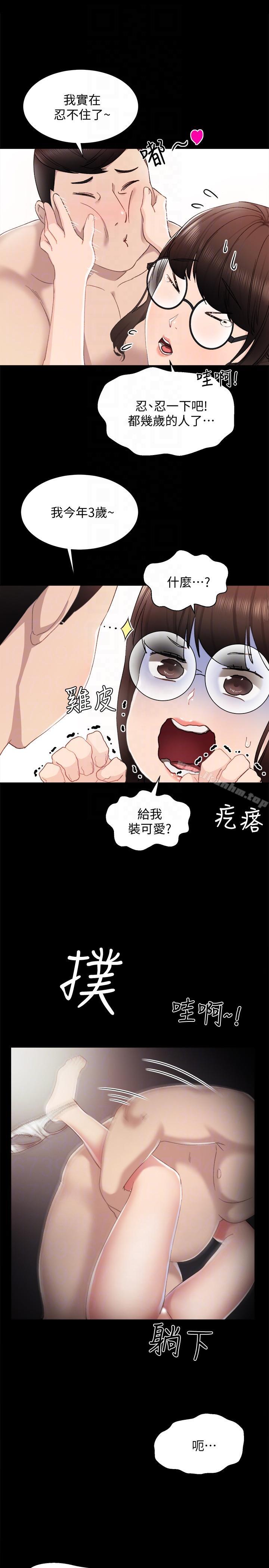 漫画韩国 實習老師   - 立即阅读 第7話-誘人的雙峰第19漫画图片