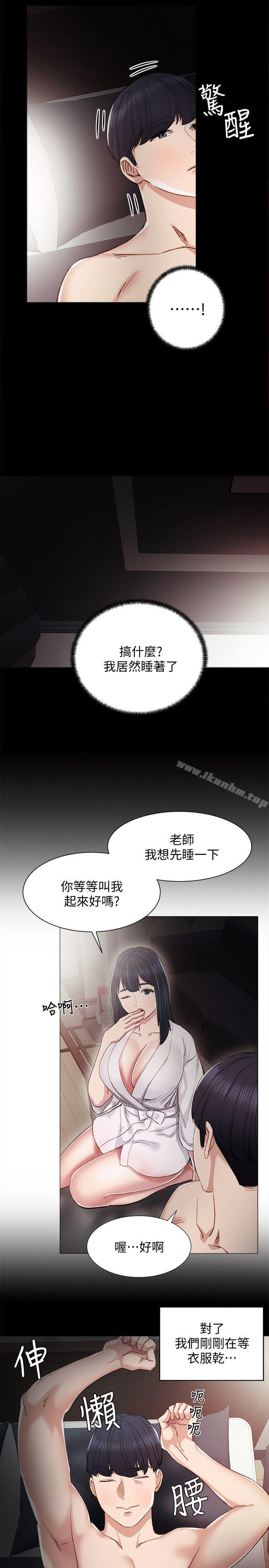 韩漫H漫画 实习老师  - 点击阅读 第7话-诱人的双峰 24