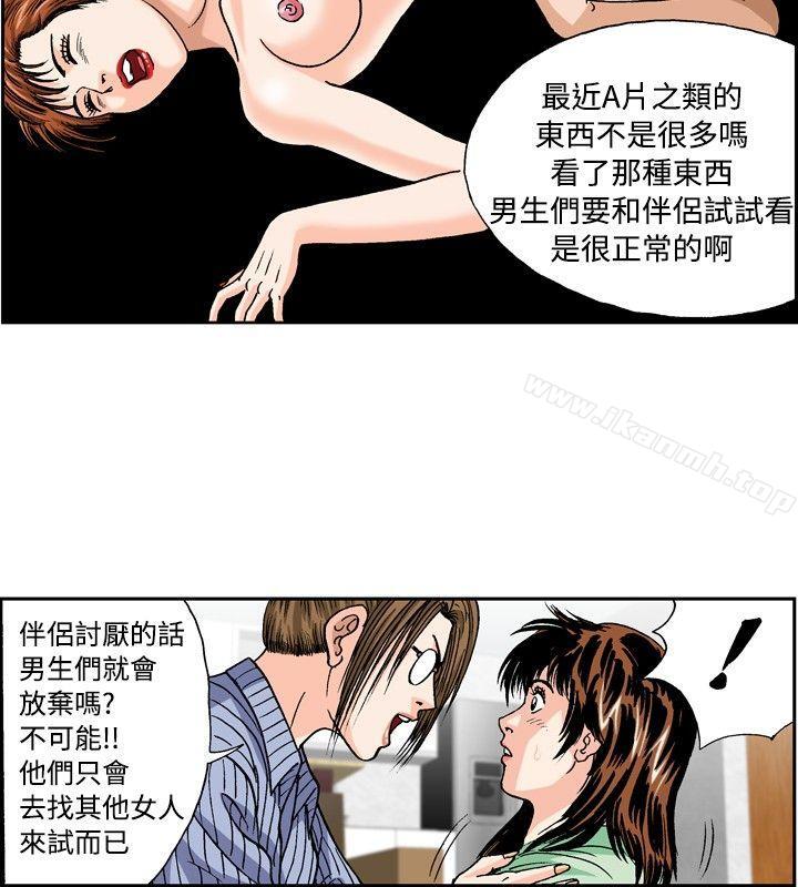 韩漫H漫画 疗育女孩  - 点击阅读 第31话 10