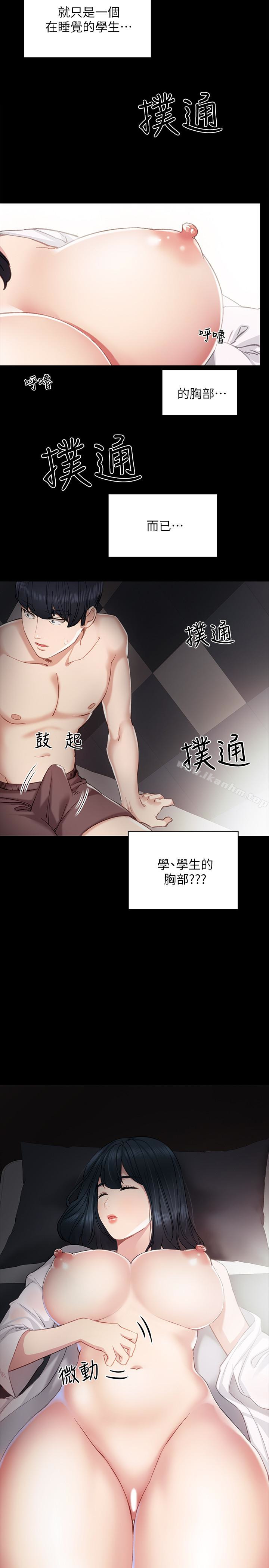 韩漫H漫画 实习老师  - 点击阅读 第8话-在清醒时也做一次吧 3