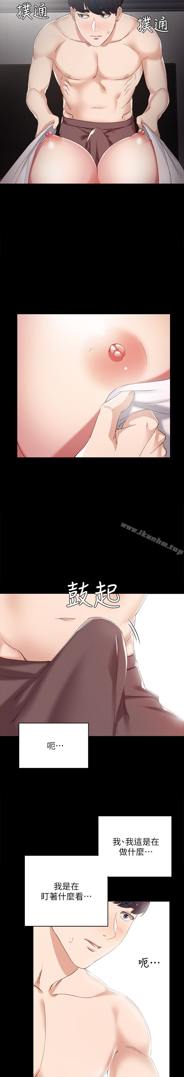 實習老師漫画 免费阅读 第8话-在清醒时也做一次吧 11.jpg