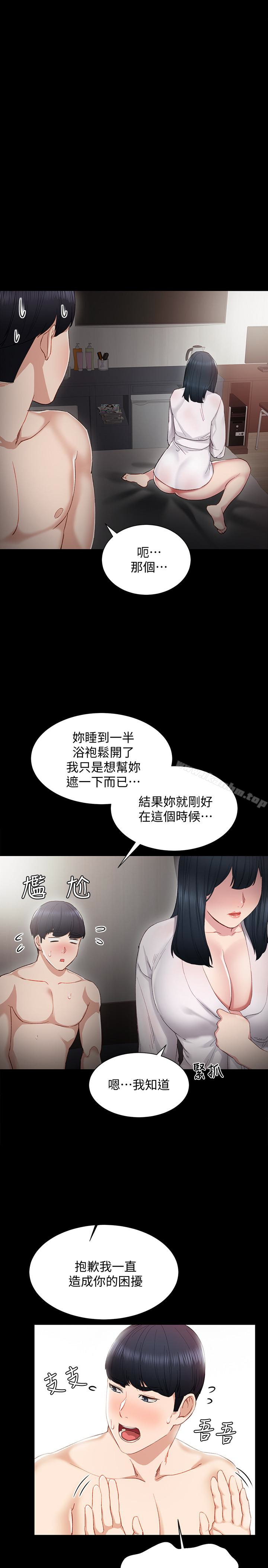 韩漫H漫画 实习老师  - 点击阅读 第8话-在清醒时也做一次吧 13