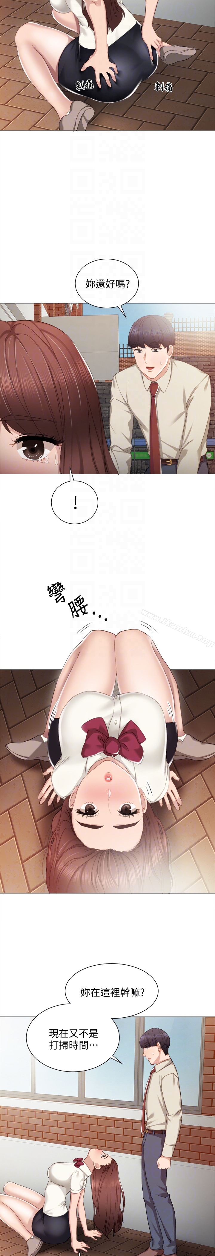 實習老師 在线观看 第9話-老師是屬於我的! 漫画图片19