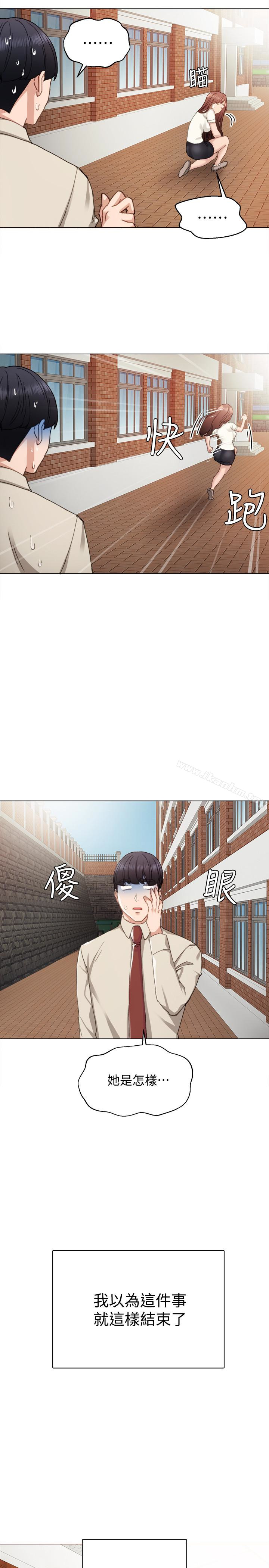 實習老師 在线观看 第9話-老師是屬於我的! 漫画图片24