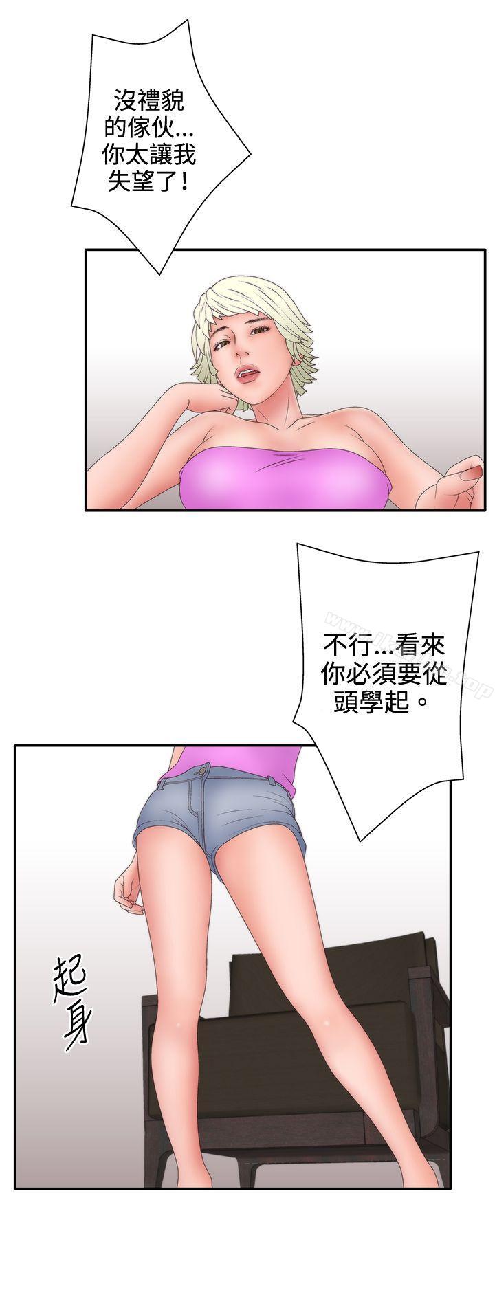 漫画韩国 White Girl   - 立即阅读 第2季 第10話第10漫画图片