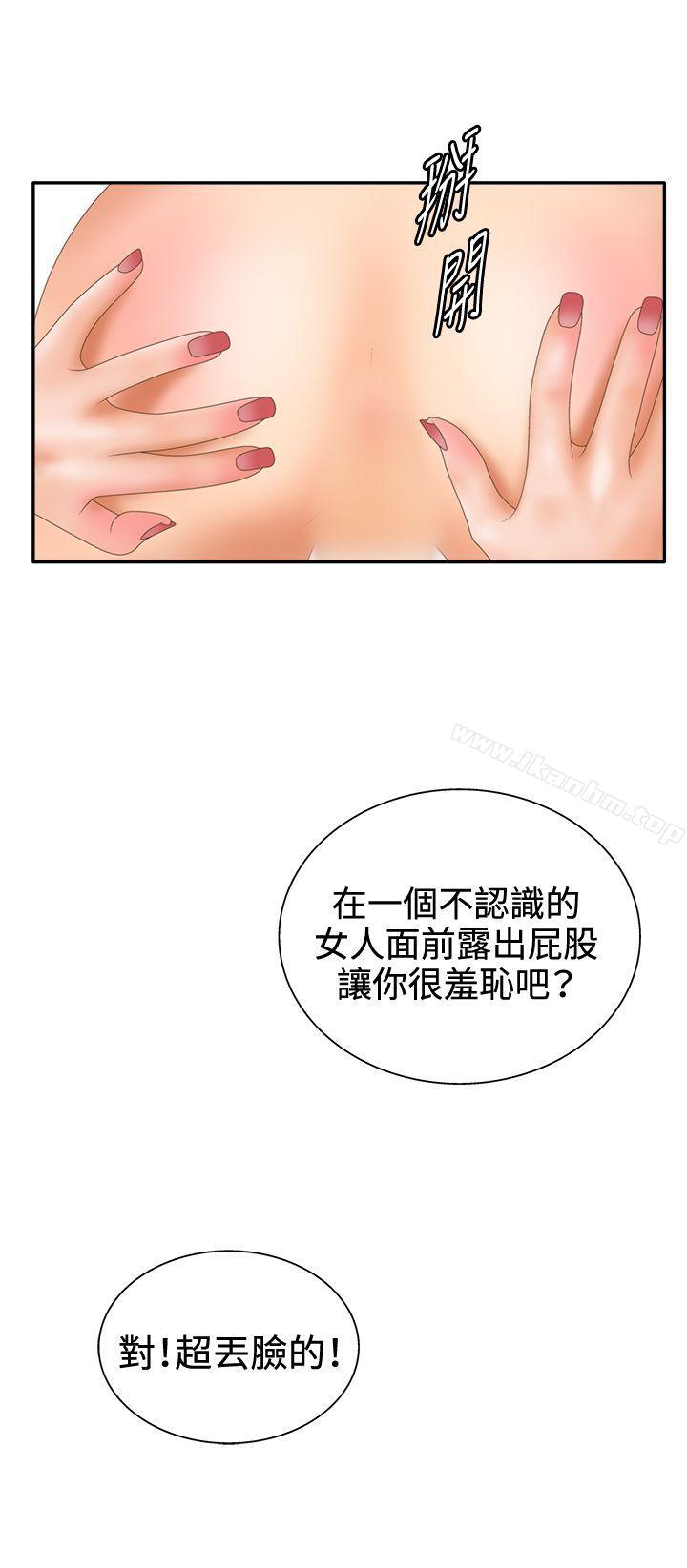 韩漫H漫画 White Girl  - 点击阅读 第2季 第10话 12