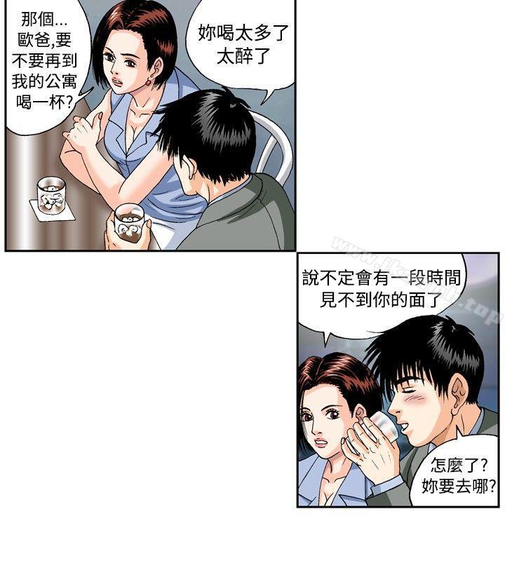 療育女孩 在线观看 第36話 漫画图片8