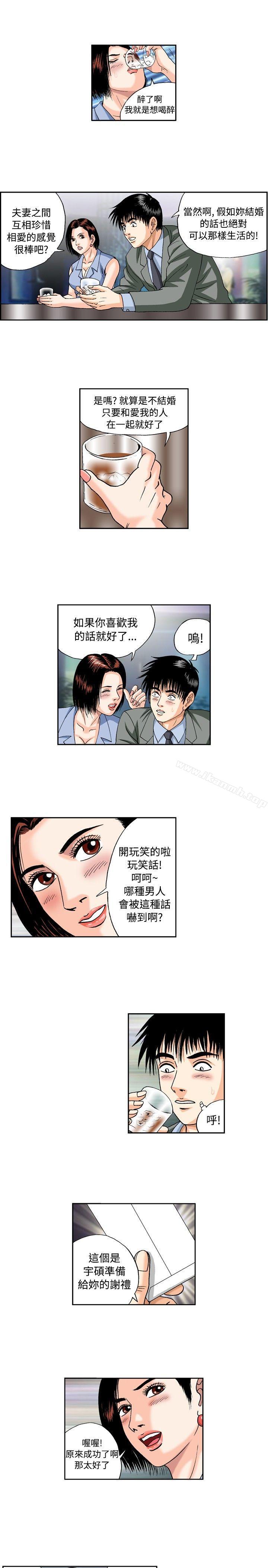 療育女孩 在线观看 第36話 漫画图片7