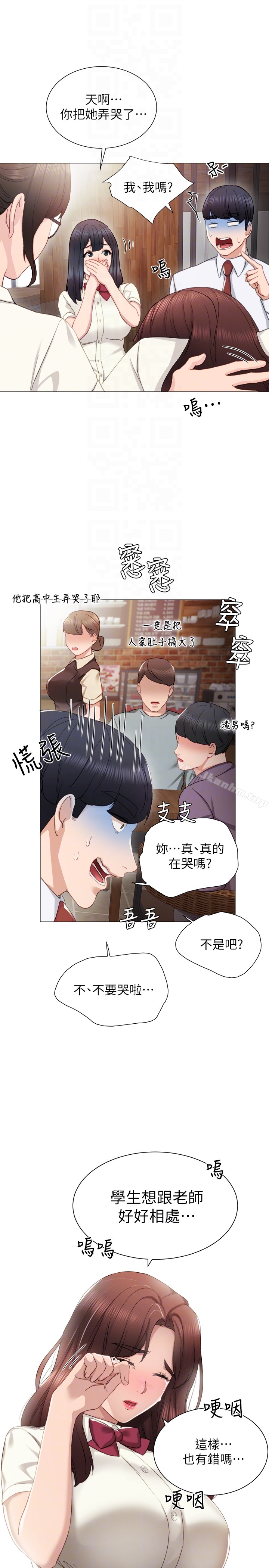 漫画韩国 實習老師   - 立即阅读 第10話-漸漸消失的罪惡感第19漫画图片