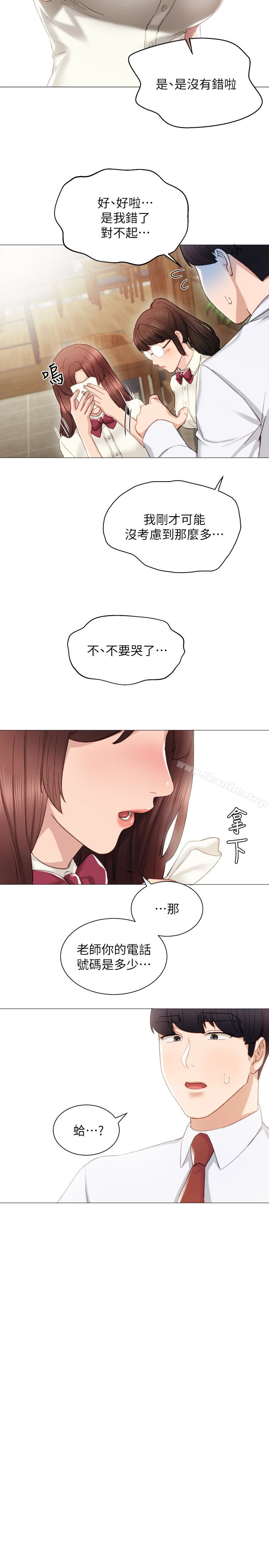 實習老師漫画 免费阅读 第10话-渐渐消失的罪恶感 20.jpg