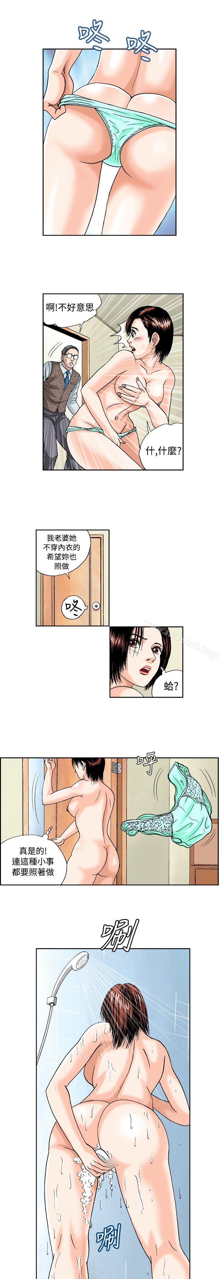 療育女孩 在线观看 第37話 漫画图片9