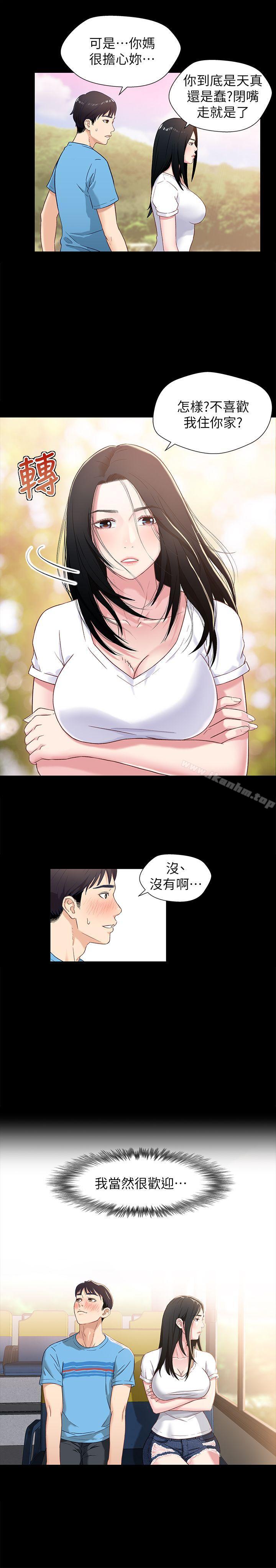 兄妹關係 在线观看 第1話-高中初戀小橘 漫画图片15