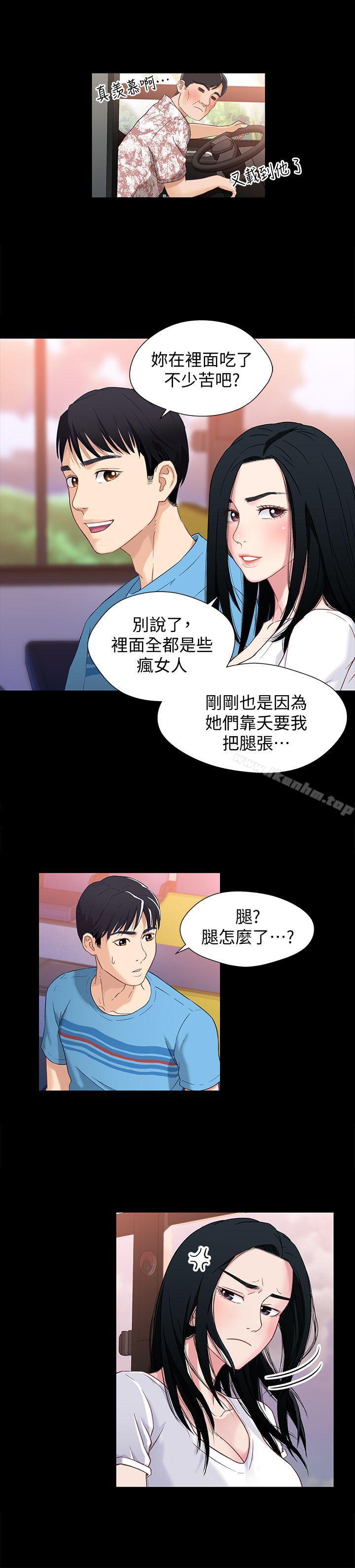 兄妹關係 在线观看 第1話-高中初戀小橘 漫画图片16