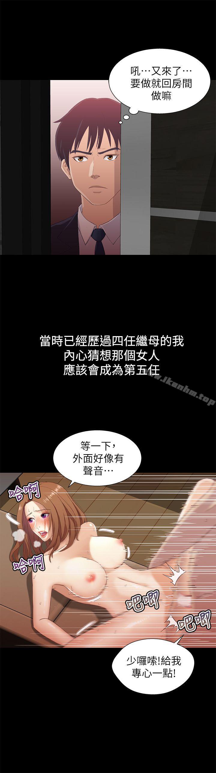 漫画韩国 兄妹關係   - 立即阅读 第1話-高中初戀小橘第24漫画图片