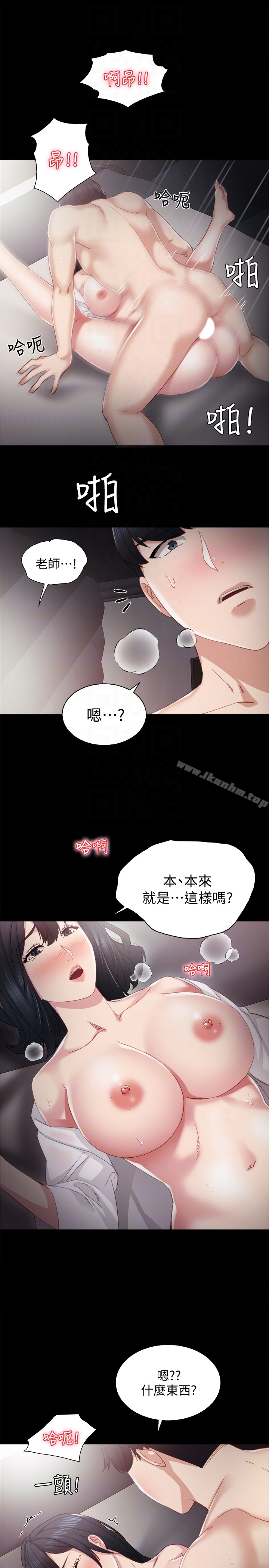 實習老師 在线观看 第11話-往學生的嘴巴裡… 漫画图片11