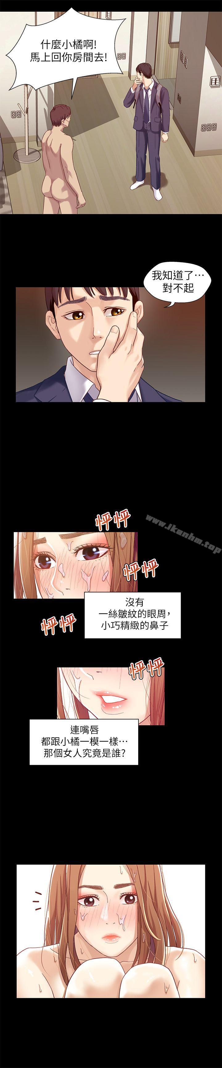 兄妹關係 在线观看 第2話-繼母是小橘的媽媽? 漫画图片4