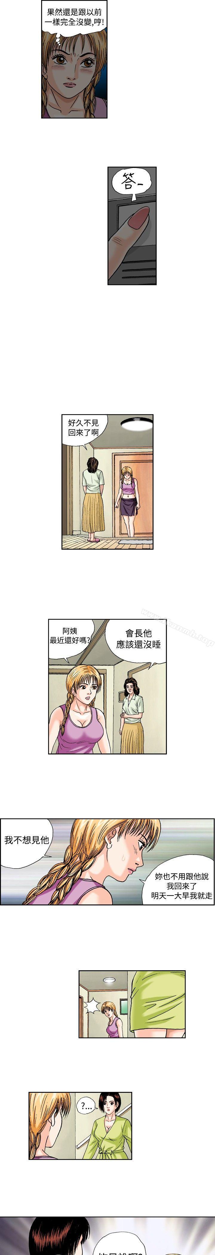 韩漫H漫画 疗育女孩  - 点击阅读 第41话 5