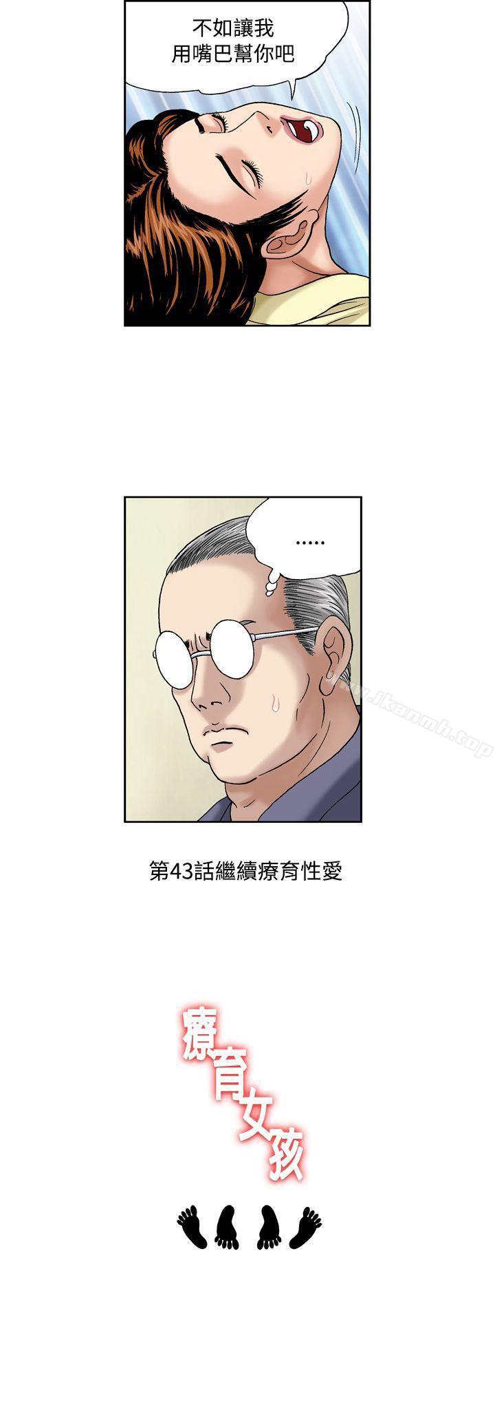 韩漫H漫画 疗育女孩  - 点击阅读 第42话 11