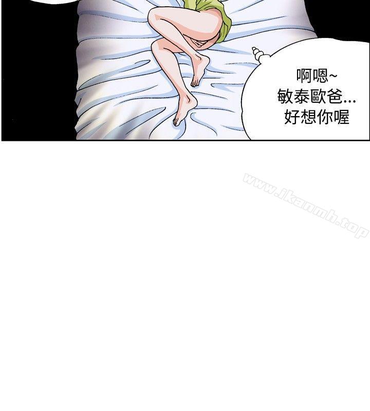 療育女孩 在线观看 第43話 漫画图片10