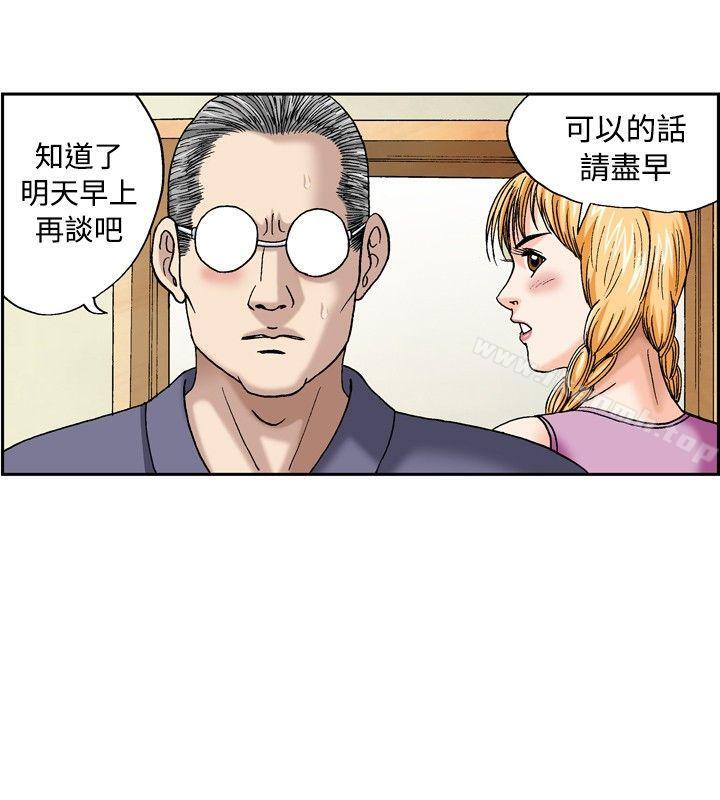 療育女孩 在线观看 第43話 漫画图片8