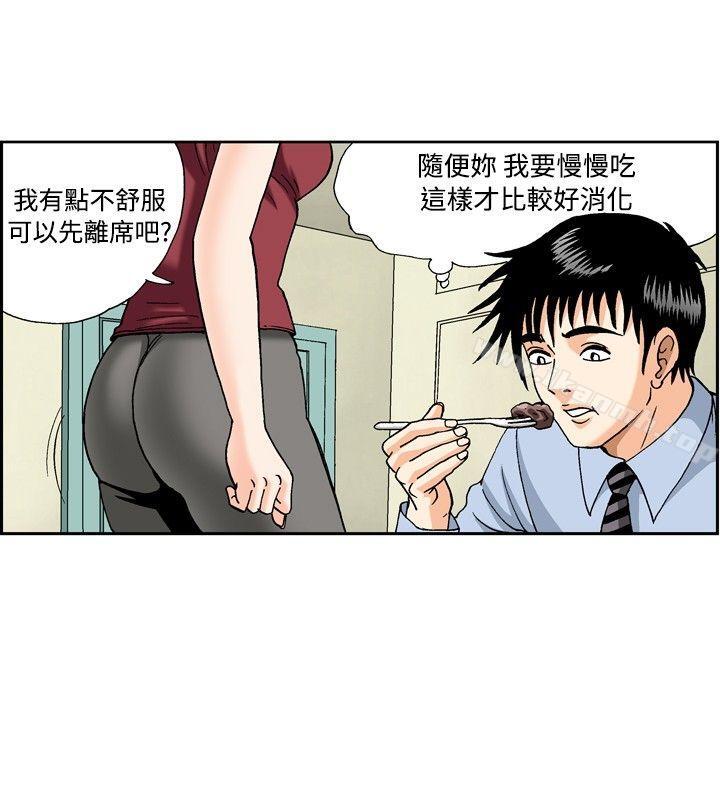 療育女孩 在线观看 第44話 漫画图片10