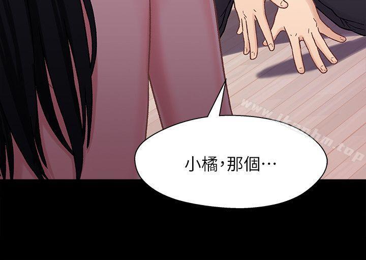 兄妹關係 在线观看 第5話-酒後亂性 漫画图片12