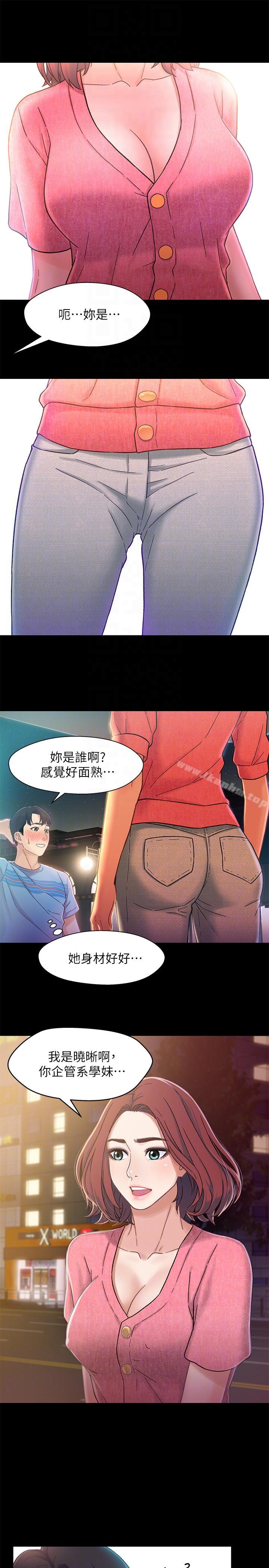 漫画韩国 兄妹關係   - 立即阅读 第5話-酒後亂性第19漫画图片