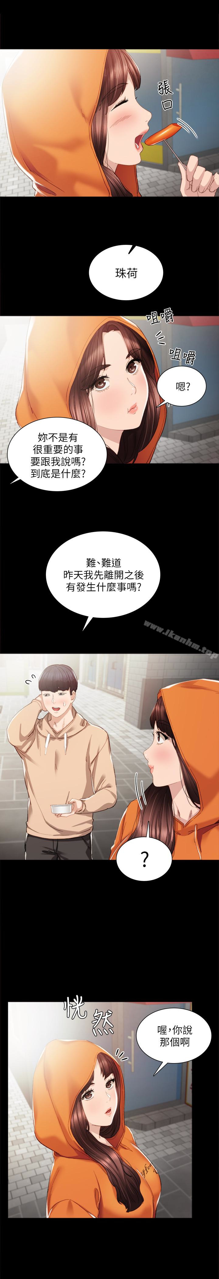 漫画韩国 實習老師   - 立即阅读 第13話-你不是對我做瞭那種事嗎?第6漫画图片