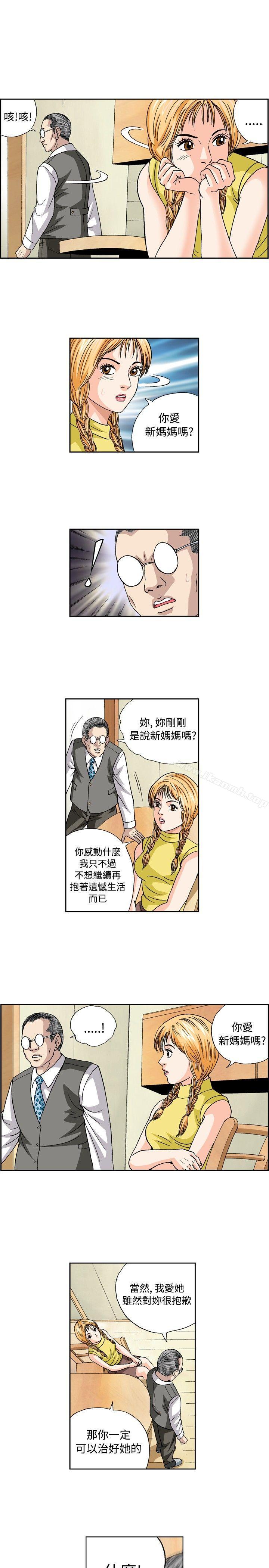 療育女孩 在线观看 第45話 漫画图片11