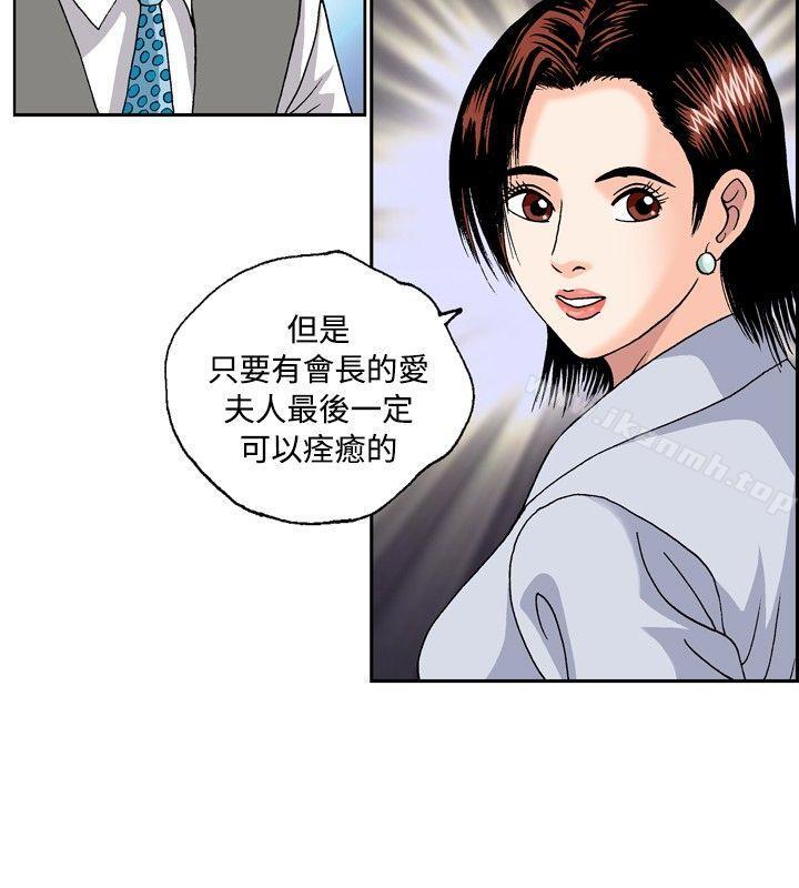 韩漫H漫画 疗育女孩  - 点击阅读 第46话 2