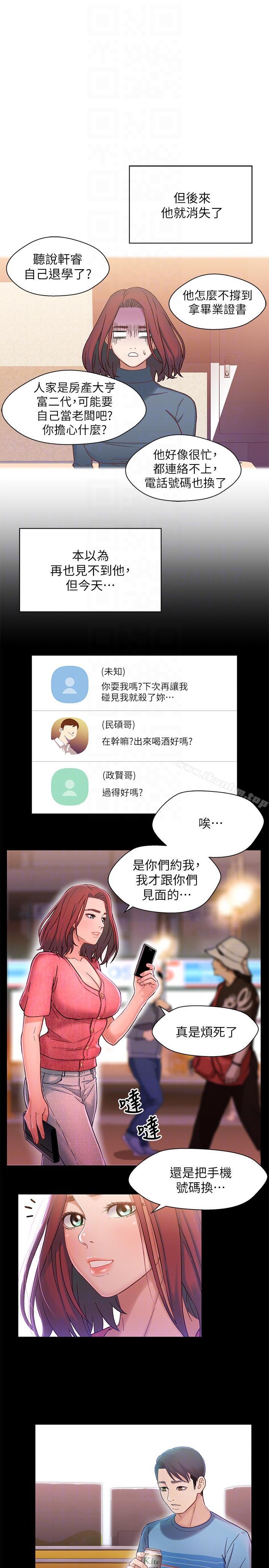 韩漫H漫画 兄妹关係  - 点击阅读 第6话-害羞却又主动的学妹 25