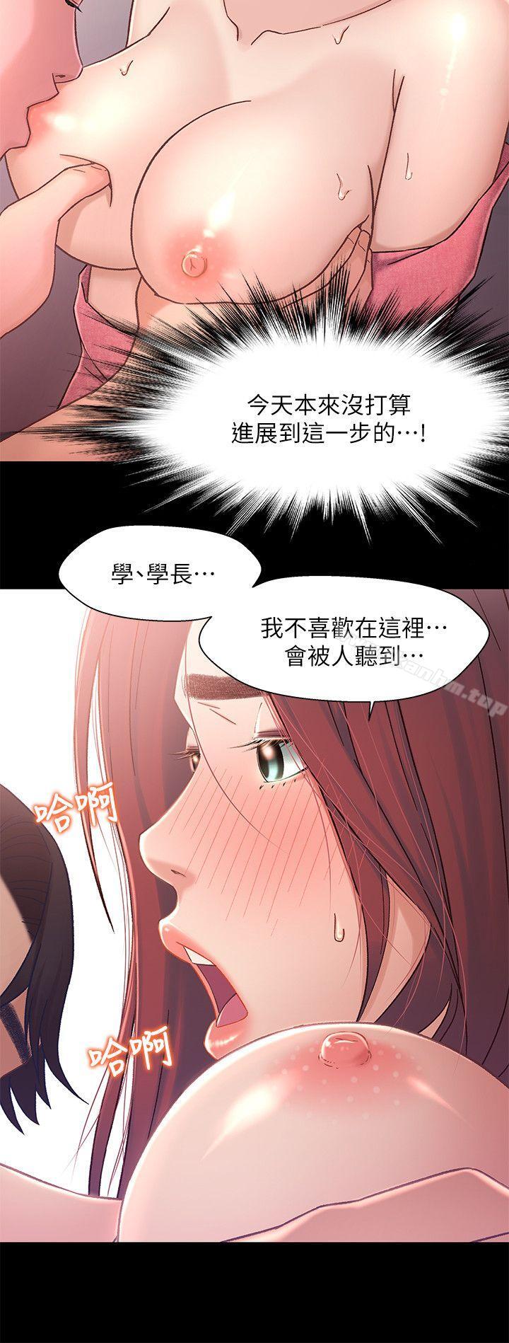 兄妹關係 在线观看 第6話-害羞卻又主動的學妹 漫画图片30