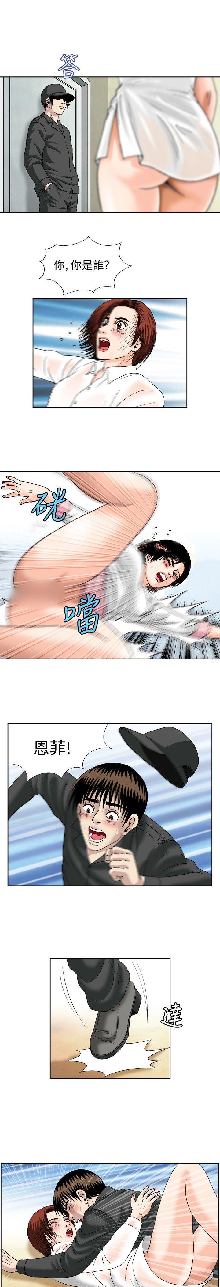 韩漫H漫画 疗育女孩  - 点击阅读 第46话 13