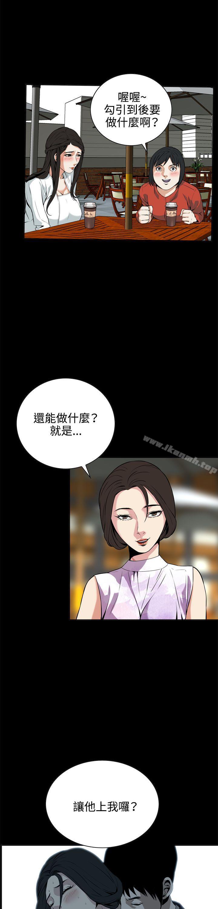 偷窺 在线观看 第8話 漫画图片27