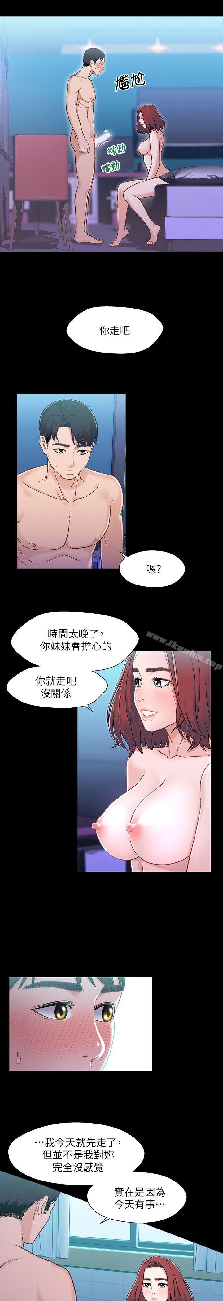 兄妹關係 在线观看 第7話-小橘從傢裡消失 漫画图片8