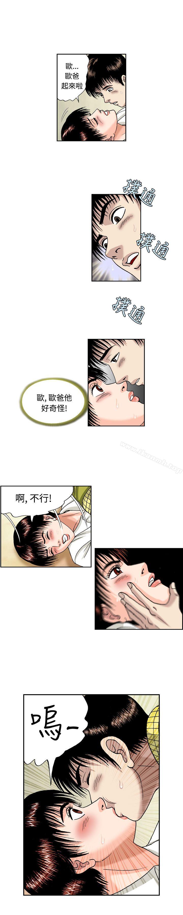 韩漫H漫画 疗育女孩  - 点击阅读 第47话 5