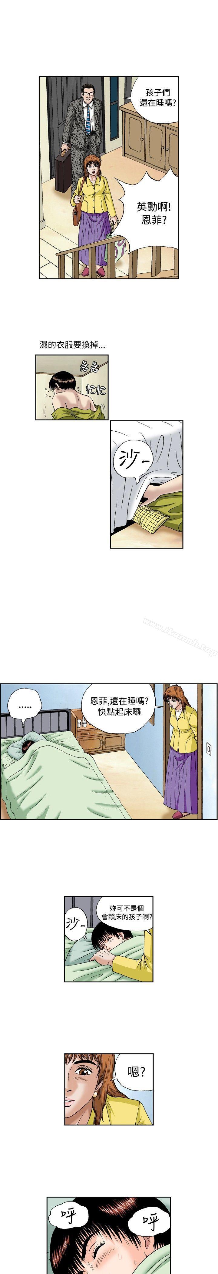 療育女孩 在线观看 第48話 漫画图片3