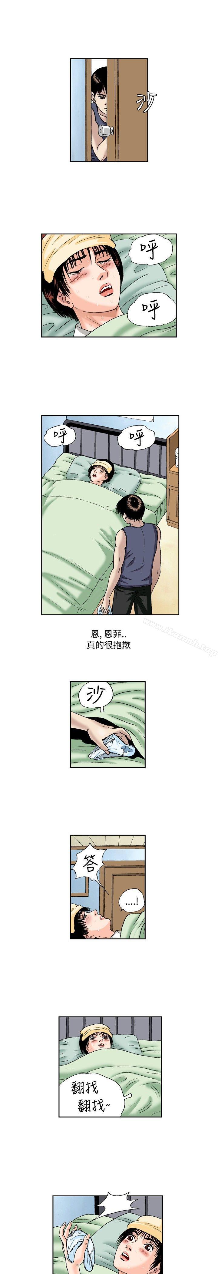 韩漫H漫画 疗育女孩  - 点击阅读 第48话 7