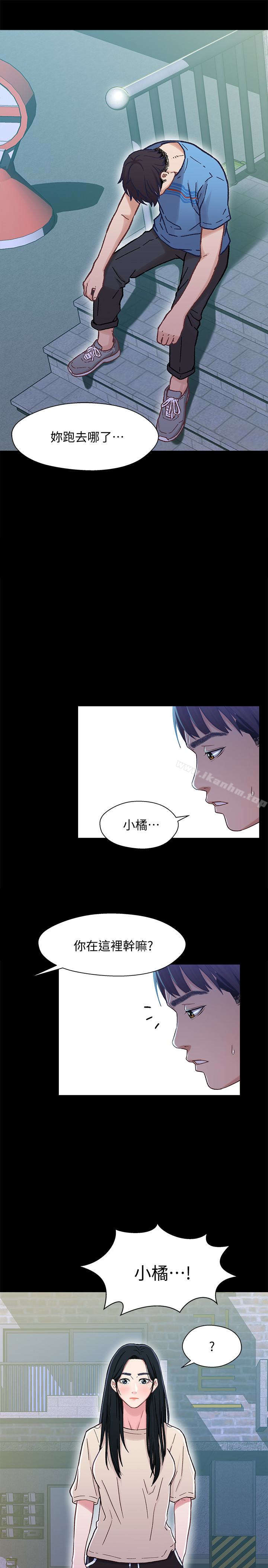 兄妹關係 在线观看 第8話-逐漸打開心房的小橘 漫画图片5