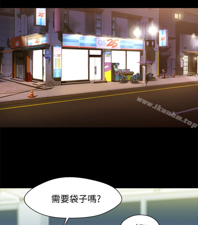 漫画韩国 兄妹關係   - 立即阅读 第九話-跟我去喝一杯，好嗎？第87漫画图片