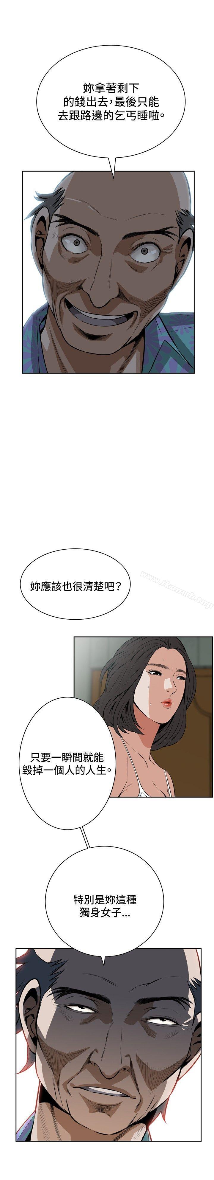 偷窺 在线观看 第10話 漫画图片23